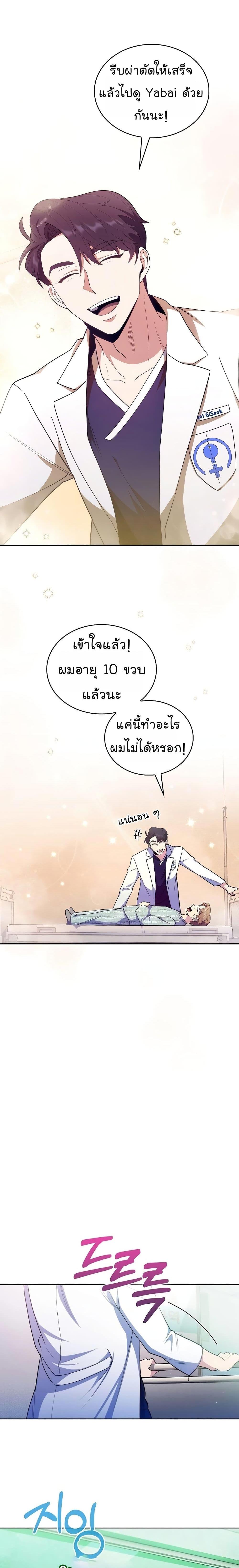 Manga-lc-com อ่านมังงะ อ่านการ์ตูน ออนไลน์ ฟรี Level-Up Doctor ตอนที่ 1 2 3 4 5 6 7 8 9 10 11 12 13 14 ฟรี ไม่มีโฆษณา Manga-lc - อ่าน มังงะ อ่าน การ์ตูน ออนไลน์ อ่านมังงะ ฟรี
