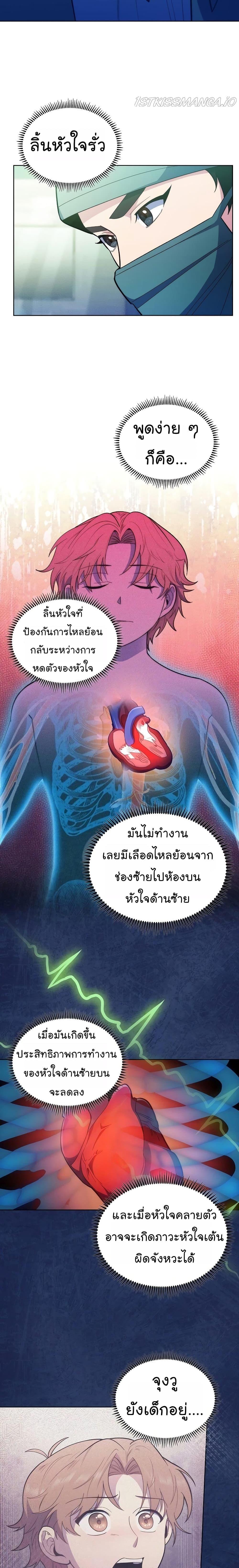 Manga-lc-com อ่านมังงะ อ่านการ์ตูน ออนไลน์ ฟรี Level-Up Doctor ตอนที่ 1 2 3 4 5 6 7 8 9 10 11 12 13 14 ฟรี ไม่มีโฆษณา Manga-lc - อ่าน มังงะ อ่าน การ์ตูน ออนไลน์ อ่านมังงะ ฟรี