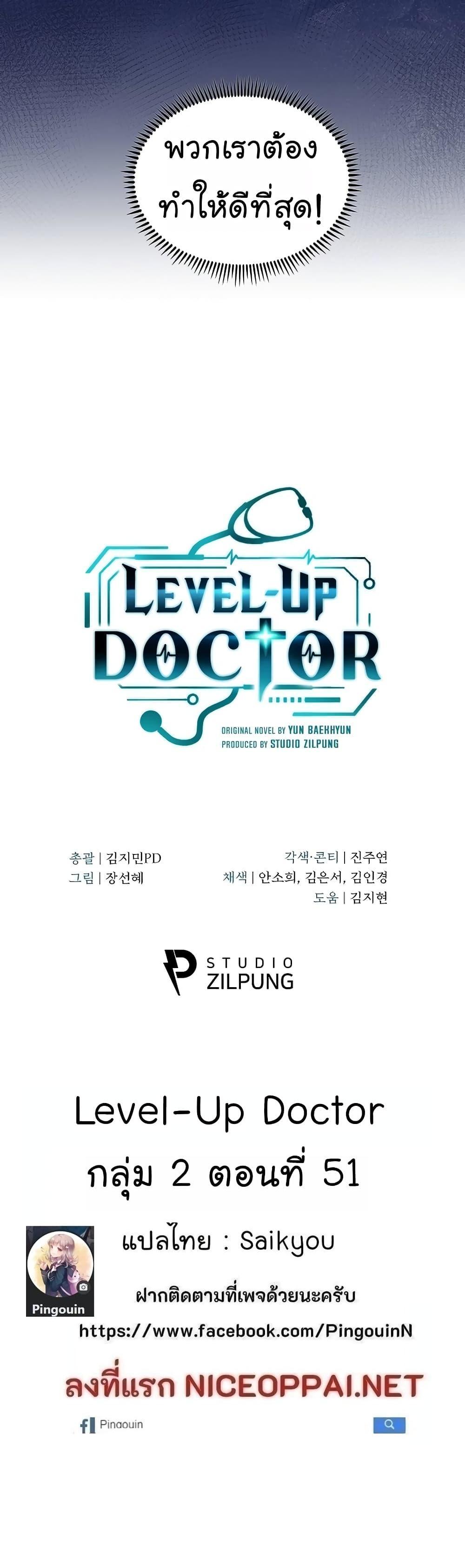 Manga-lc-com อ่านมังงะ อ่านการ์ตูน ออนไลน์ ฟรี Level-Up Doctor ตอนที่ 1 2 3 4 5 6 7 8 9 10 11 12 13 14 ฟรี ไม่มีโฆษณา Manga-lc - อ่าน มังงะ อ่าน การ์ตูน ออนไลน์ อ่านมังงะ ฟรี