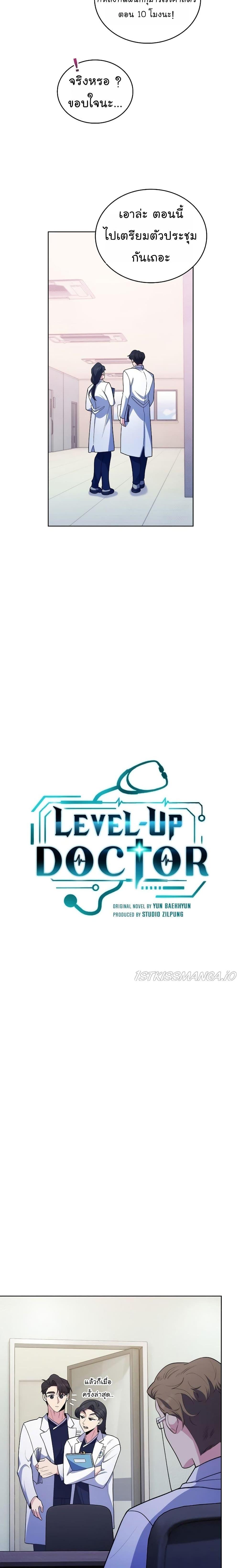 Manga-lc-com อ่านมังงะ อ่านการ์ตูน ออนไลน์ ฟรี Level-Up Doctor ตอนที่ 1 2 3 4 5 6 7 8 9 10 11 12 13 14 ฟรี ไม่มีโฆษณา Manga-lc - อ่าน มังงะ อ่าน การ์ตูน ออนไลน์ อ่านมังงะ ฟรี