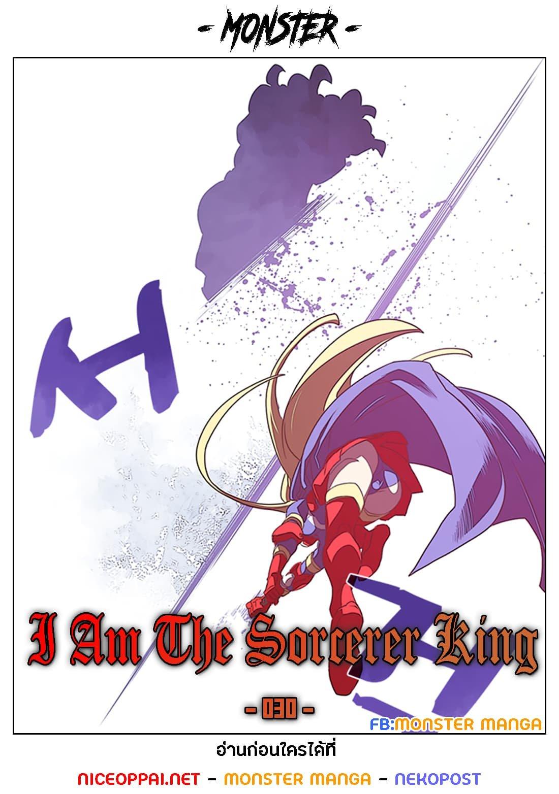 Manga-lc-com อ่านมังงะ อ่านการ์ตูน ออนไลน์ ฟรี I Am the Sorcerer King ตอนที่ 1 2 3 4 5 6 7 8 9 10 11 12 13 14 ฟรี ไม่มีโฆษณา Manga-lc - อ่าน มังงะ อ่าน การ์ตูน ออนไลน์ อ่านมังงะ ฟรี