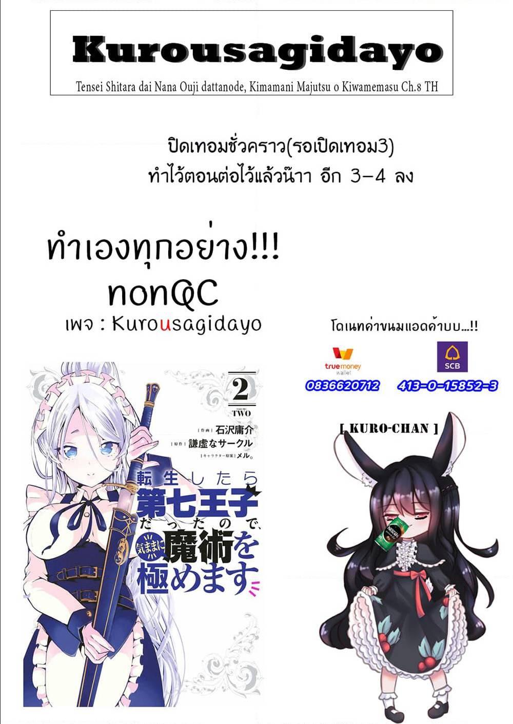 Manga-lc-com อ่านมังงะ อ่านการ์ตูน ออนไลน์ ฟรี Tensei Shitara dai Nana Ouji dattanode, Kimamani Majutsu o Kiwamemasu ตอนที่ 1 2 3 4 5 6 7 8 9 10 11 12 13 14 ฟรี ไม่มีโฆษณา Manga-lc - อ่าน มังงะ อ่าน การ์ตูน ออนไลน์ อ่านมังงะ ฟรี