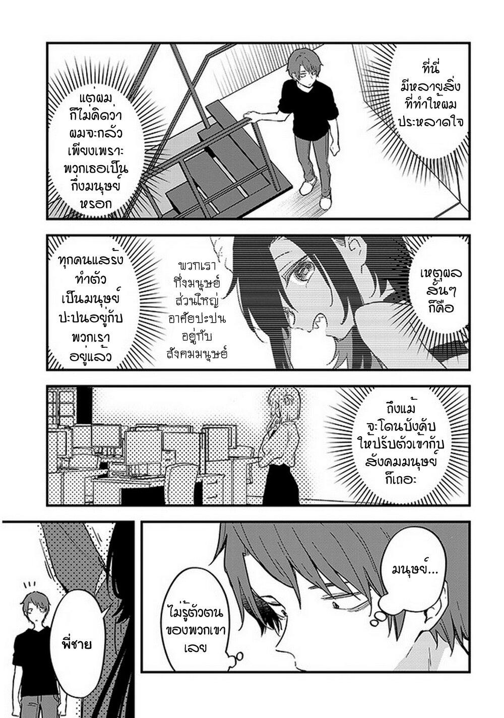 Manga-lc-com อ่านมังงะ อ่านการ์ตูน ออนไลน์ ฟรี Demi-Human Sharehouse ตอนที่ 1 2 3 4 5 6 7 8 9 10 11 12 13 14 ฟรี ไม่มีโฆษณา Manga-lc - อ่าน มังงะ อ่าน การ์ตูน ออนไลน์ อ่านมังงะ ฟรี