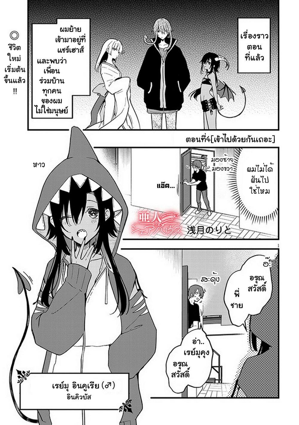 Manga-lc-com อ่านมังงะ อ่านการ์ตูน ออนไลน์ ฟรี Demi-Human Sharehouse ตอนที่ 1 2 3 4 5 6 7 8 9 10 11 12 13 14 ฟรี ไม่มีโฆษณา Manga-lc - อ่าน มังงะ อ่าน การ์ตูน ออนไลน์ อ่านมังงะ ฟรี