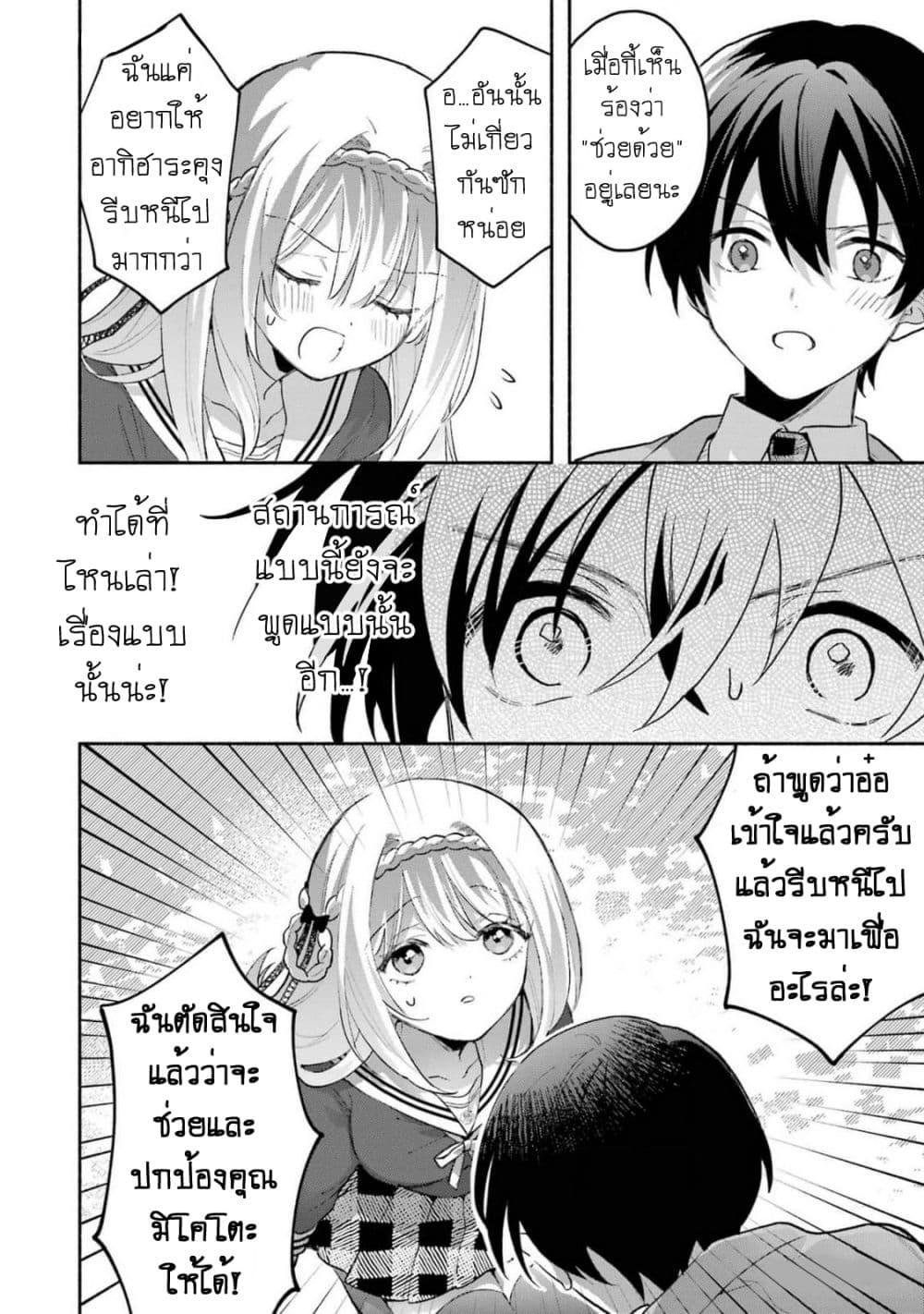 Manga-lc-com อ่านมังงะ อ่านการ์ตูน ออนไลน์ ฟรี Cool na Megami-sama to Issho ni Sundara, Amayakashi Sugite Ponkotsu ni Shite Shimatta Ken ni Tsuite ตอนที่ 1 2 3 4 5 6 7 8 9 10 11 12 13 14 ฟรี ไม่มีโฆษณา Manga-lc - อ่าน มังงะ อ่าน การ์ตูน ออนไลน์ อ่านมังงะ ฟรี