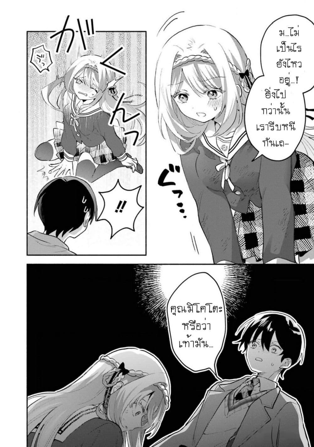 Manga-lc-com อ่านมังงะ อ่านการ์ตูน ออนไลน์ ฟรี Cool na Megami-sama to Issho ni Sundara, Amayakashi Sugite Ponkotsu ni Shite Shimatta Ken ni Tsuite ตอนที่ 1 2 3 4 5 6 7 8 9 10 11 12 13 14 ฟรี ไม่มีโฆษณา Manga-lc - อ่าน มังงะ อ่าน การ์ตูน ออนไลน์ อ่านมังงะ ฟรี