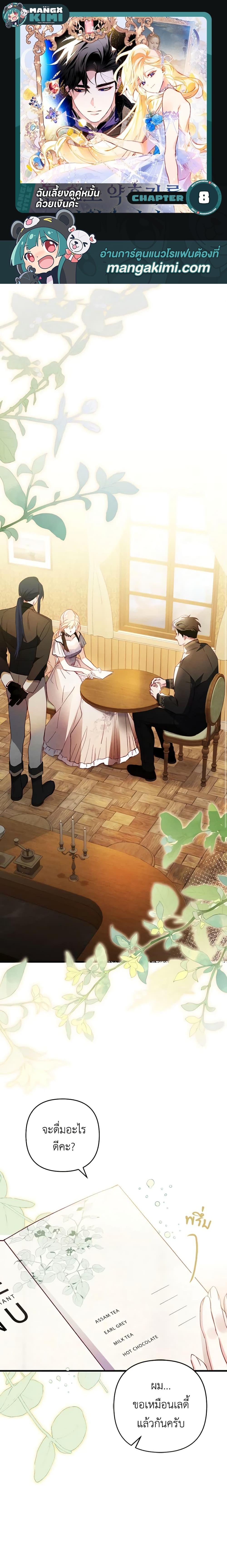 Manga-lc-com อ่านมังงะ อ่านการ์ตูน ออนไลน์ ฟรี Raising My Fiancé With Money ตอนที่ 1 2 3 4 5 6 7 8 9 10 11 12 13 14 ฟรี ไม่มีโฆษณา Manga-lc - อ่าน มังงะ อ่าน การ์ตูน ออนไลน์ อ่านมังงะ ฟรี