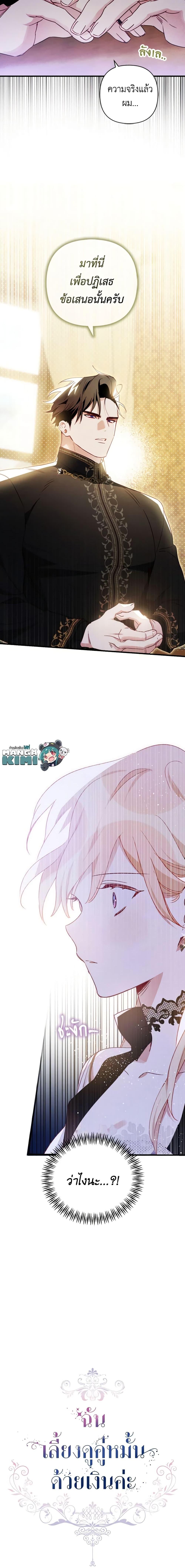 Manga-lc-com อ่านมังงะ อ่านการ์ตูน ออนไลน์ ฟรี Raising My Fiancé With Money ตอนที่ 1 2 3 4 5 6 7 8 9 10 11 12 13 14 ฟรี ไม่มีโฆษณา Manga-lc - อ่าน มังงะ อ่าน การ์ตูน ออนไลน์ อ่านมังงะ ฟรี