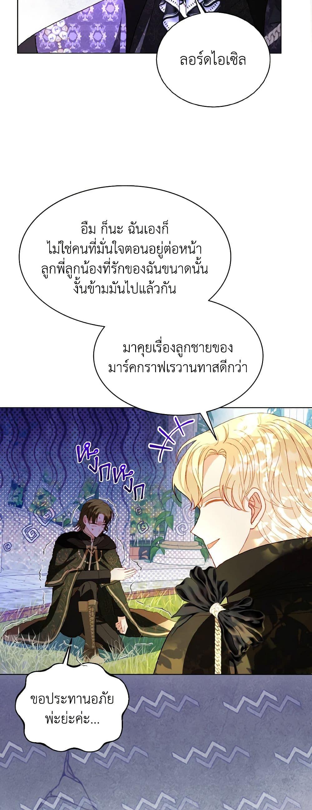 Manga-lc-com อ่านมังงะ อ่านการ์ตูน ออนไลน์ ฟรี My Father, the Possessive Demi-God ตอนที่ 1 2 3 4 5 6 7 8 9 10 11 12 13 14 ฟรี ไม่มีโฆษณา Manga-lc - อ่าน มังงะ อ่าน การ์ตูน ออนไลน์ อ่านมังงะ ฟรี
