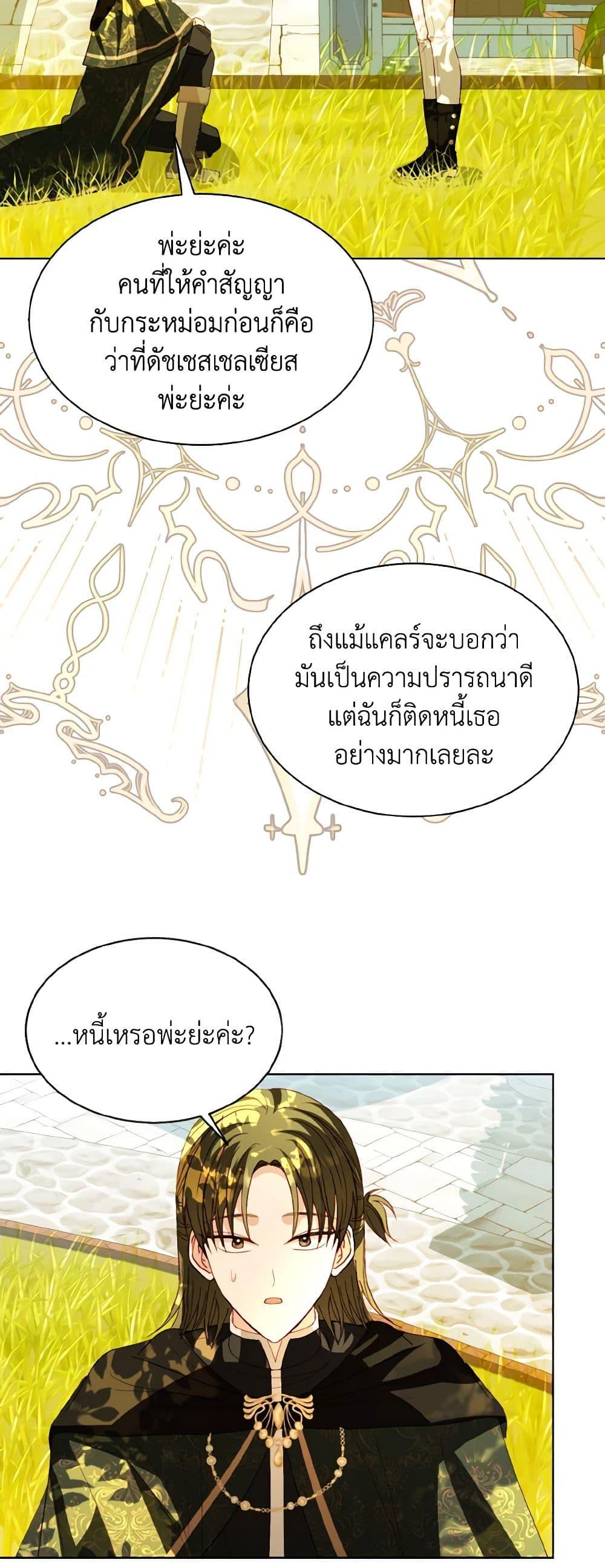 Manga-lc-com อ่านมังงะ อ่านการ์ตูน ออนไลน์ ฟรี My Father, the Possessive Demi-God ตอนที่ 1 2 3 4 5 6 7 8 9 10 11 12 13 14 ฟรี ไม่มีโฆษณา Manga-lc - อ่าน มังงะ อ่าน การ์ตูน ออนไลน์ อ่านมังงะ ฟรี