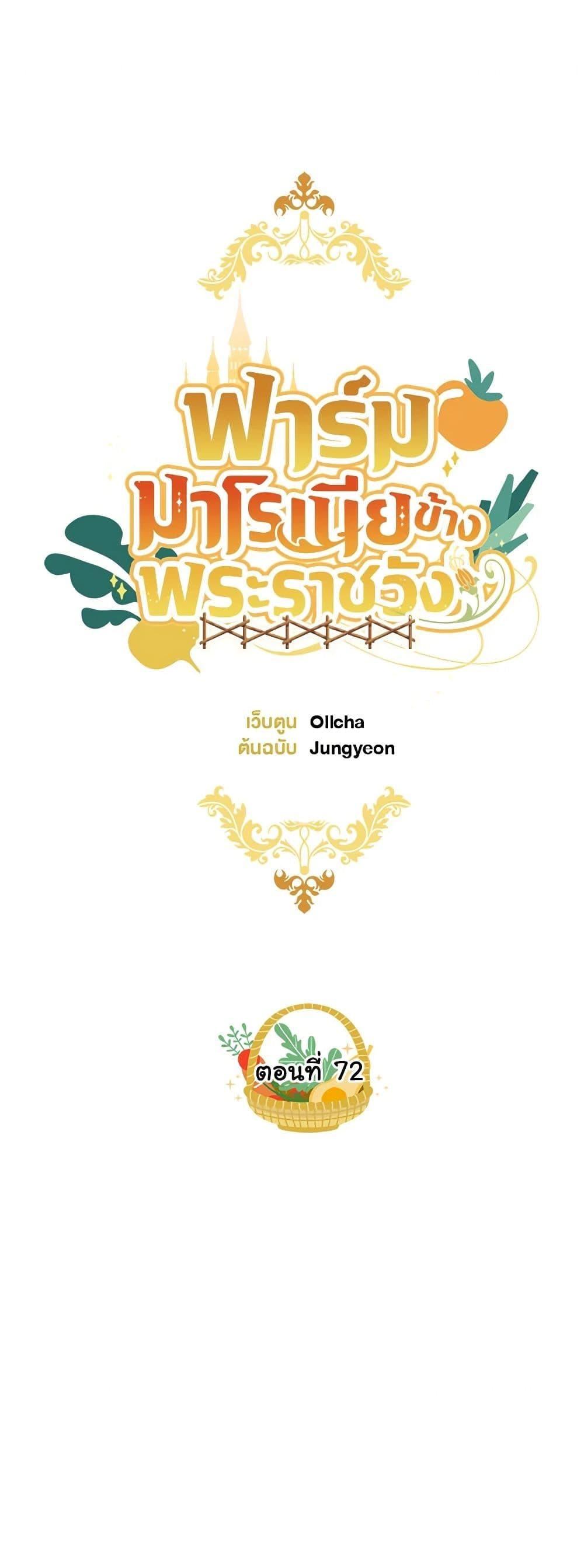 Manga-lc-com อ่านมังงะ อ่านการ์ตูน ออนไลน์ ฟรี My Farm by the Palace ตอนที่ 1 2 3 4 5 6 7 8 9 10 11 12 13 14 ฟรี ไม่มีโฆษณา Manga-lc - อ่าน มังงะ อ่าน การ์ตูน ออนไลน์ อ่านมังงะ ฟรี