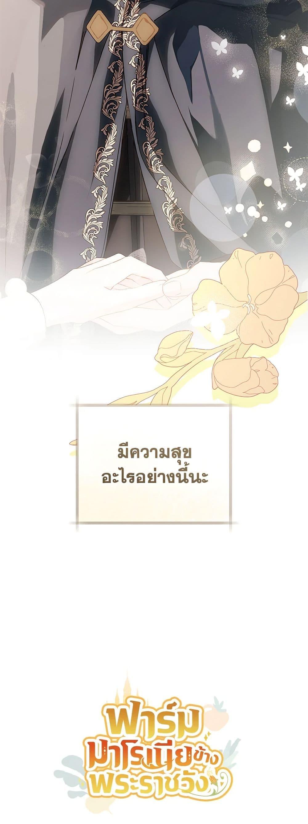 Manga-lc-com อ่านมังงะ อ่านการ์ตูน ออนไลน์ ฟรี My Farm by the Palace ตอนที่ 1 2 3 4 5 6 7 8 9 10 11 12 13 14 ฟรี ไม่มีโฆษณา Manga-lc - อ่าน มังงะ อ่าน การ์ตูน ออนไลน์ อ่านมังงะ ฟรี