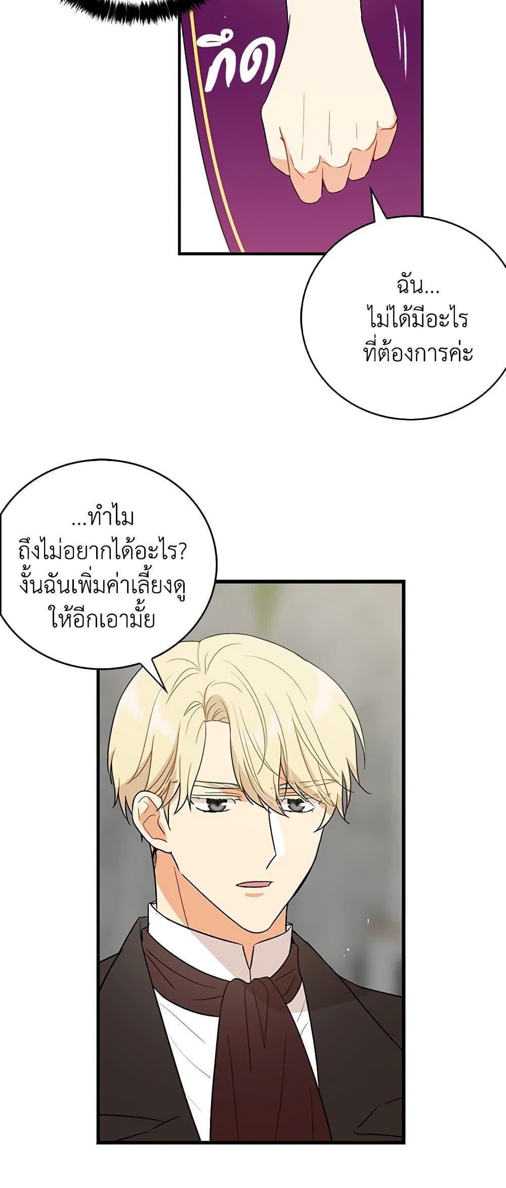 Manga-lc-com อ่านมังงะ อ่านการ์ตูน ออนไลน์ ฟรี I Became the Villain’s Mother ตอนที่ 1 2 3 4 5 6 7 8 9 10 11 12 13 14 ฟรี ไม่มีโฆษณา Manga-lc - อ่าน มังงะ อ่าน การ์ตูน ออนไลน์ อ่านมังงะ ฟรี