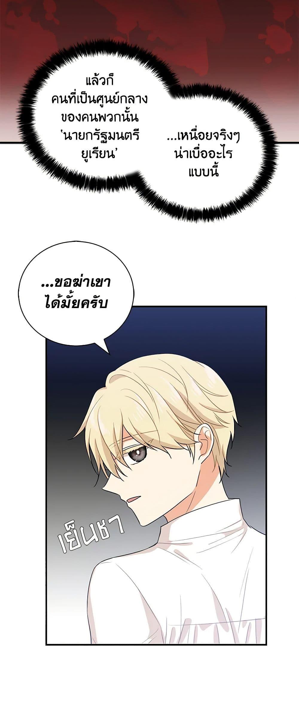 Manga-lc-com อ่านมังงะ อ่านการ์ตูน ออนไลน์ ฟรี I Became the Villain’s Mother ตอนที่ 1 2 3 4 5 6 7 8 9 10 11 12 13 14 ฟรี ไม่มีโฆษณา Manga-lc - อ่าน มังงะ อ่าน การ์ตูน ออนไลน์ อ่านมังงะ ฟรี