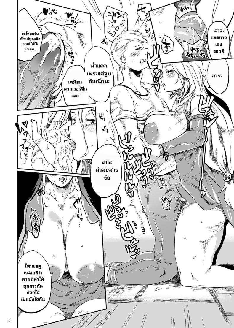 Doujin-Lc- อ่าน โดจิน มังฮวา เกาหลี ญี่ปุ่น จีน แปลไทย แม่ของแม่ [Puppukupu (Kawaisaw)] Taima no Haha, Rei Exorcist's mother Rei ตอนที่ 1 2 3 4 5 6 7 8 9 10 11 12 13 14 ฟรี ไม่มีโฆษณา อ่าน โดจิน Manhwa เกาหลี ญี่ปุ่น จีน เรามีครบ คัดมาให้เน้นๆ โดจิน 18+ รับประกันความฟินโดย  Doujin Lc