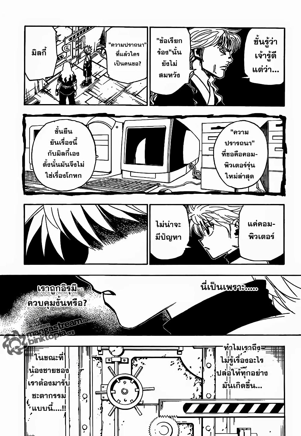 Manga-lc-com อ่านมังงะ อ่านการ์ตูน ออนไลน์ ฟรี Hunter X Hunter ตอนที่ 1 2 3 4 5 6 7 8 9 10 11 12 13 14 ฟรี ไม่มีโฆษณา Manga-lc - อ่าน มังงะ อ่าน การ์ตูน ออนไลน์ อ่านมังงะ ฟรี