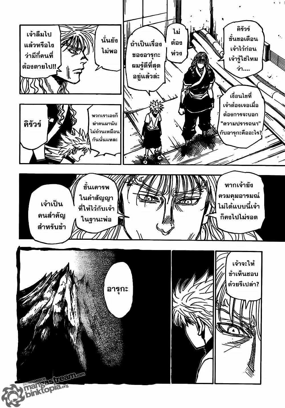 Manga-lc-com อ่านมังงะ อ่านการ์ตูน ออนไลน์ ฟรี Hunter X Hunter ตอนที่ 1 2 3 4 5 6 7 8 9 10 11 12 13 14 ฟรี ไม่มีโฆษณา Manga-lc - อ่าน มังงะ อ่าน การ์ตูน ออนไลน์ อ่านมังงะ ฟรี