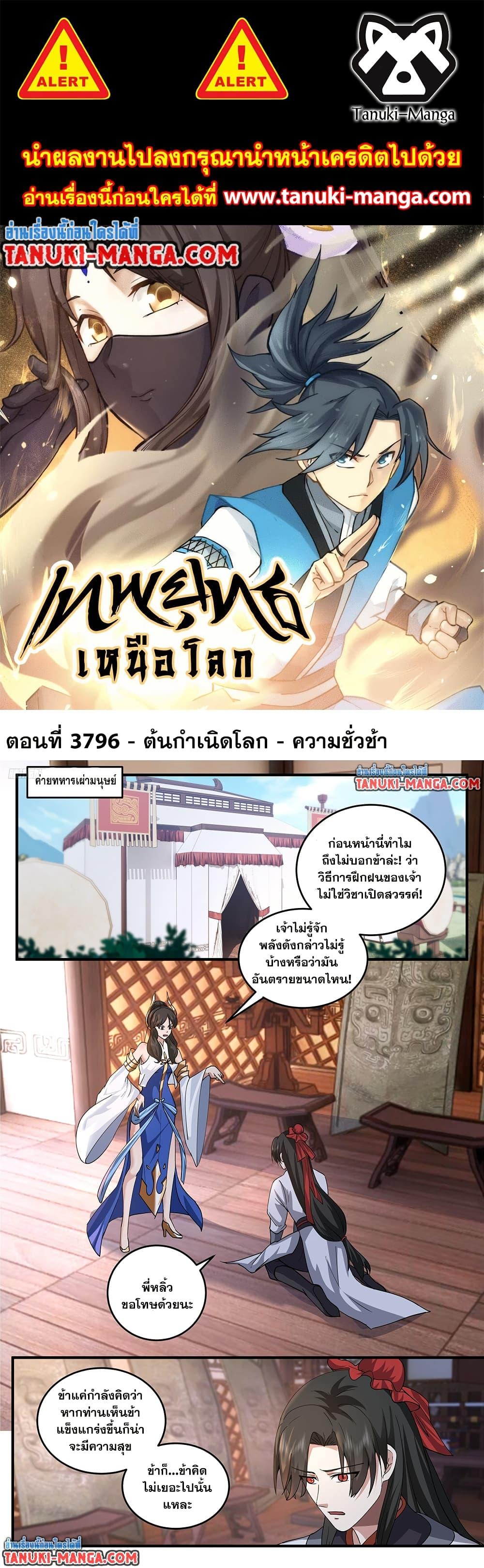 Manga-lc-com อ่านมังงะ อ่านการ์ตูน ออนไลน์ ฟรี Martial Peak เทพยุทธ์เหนือโลก ตอนที่ 1 2 3 4 5 6 7 8 9 10 11 12 13 14 ฟรี ไม่มีโฆษณา Manga-lc - อ่าน มังงะ อ่าน การ์ตูน ออนไลน์ อ่านมังงะ ฟรี