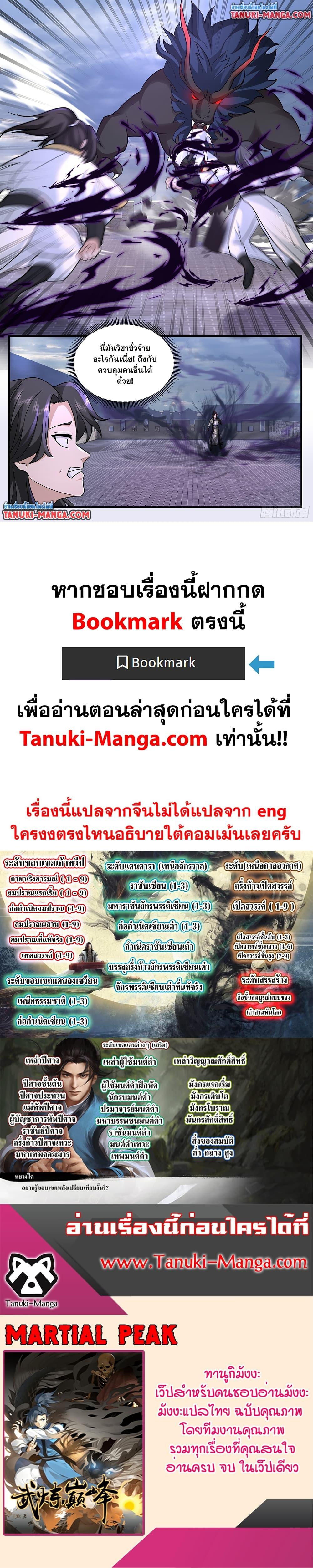 Manga-lc-com อ่านมังงะ อ่านการ์ตูน ออนไลน์ ฟรี Martial Peak เทพยุทธ์เหนือโลก ตอนที่ 1 2 3 4 5 6 7 8 9 10 11 12 13 14 ฟรี ไม่มีโฆษณา Manga-lc - อ่าน มังงะ อ่าน การ์ตูน ออนไลน์ อ่านมังงะ ฟรี