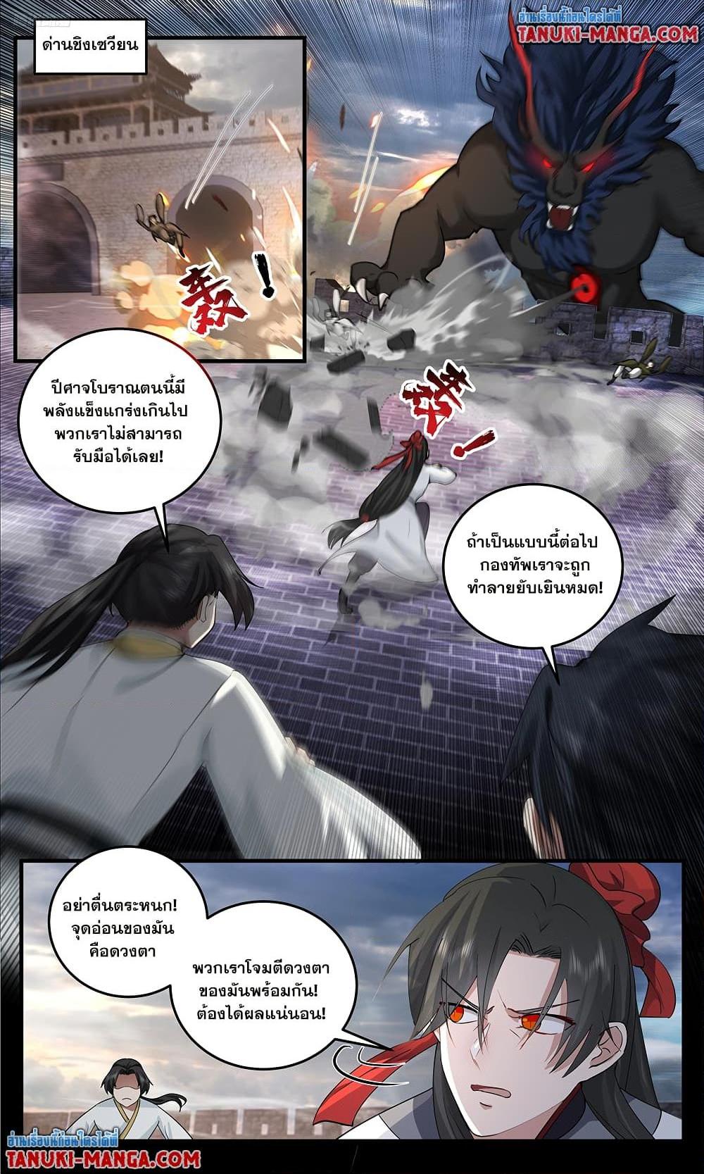 Manga-lc-com อ่านมังงะ อ่านการ์ตูน ออนไลน์ ฟรี Martial Peak เทพยุทธ์เหนือโลก ตอนที่ 1 2 3 4 5 6 7 8 9 10 11 12 13 14 ฟรี ไม่มีโฆษณา Manga-lc - อ่าน มังงะ อ่าน การ์ตูน ออนไลน์ อ่านมังงะ ฟรี