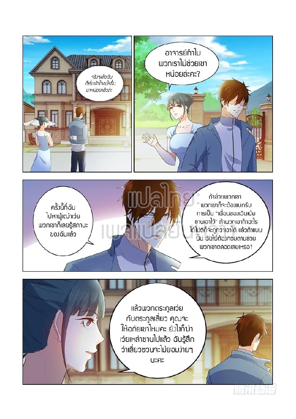 Manga-lc-com อ่านมังงะ อ่านการ์ตูน ออนไลน์ ฟรี Rebirth Of the Urban Immortal Cultivator ตอนที่ 1 2 3 4 5 6 7 8 9 10 11 12 13 14 ฟรี ไม่มีโฆษณา Manga-lc - อ่าน มังงะ อ่าน การ์ตูน ออนไลน์ อ่านมังงะ ฟรี