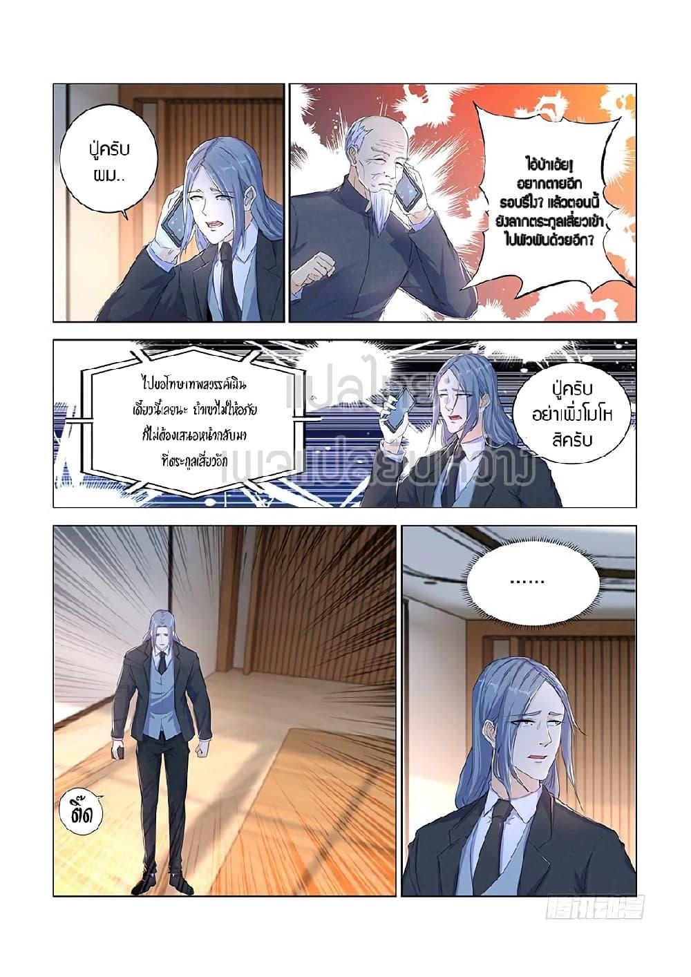Manga-lc-com อ่านมังงะ อ่านการ์ตูน ออนไลน์ ฟรี Rebirth Of the Urban Immortal Cultivator ตอนที่ 1 2 3 4 5 6 7 8 9 10 11 12 13 14 ฟรี ไม่มีโฆษณา Manga-lc - อ่าน มังงะ อ่าน การ์ตูน ออนไลน์ อ่านมังงะ ฟรี
