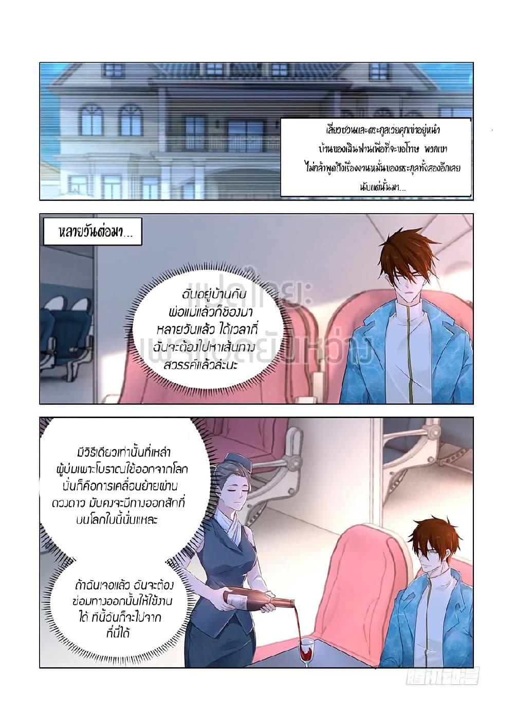 Manga-lc-com อ่านมังงะ อ่านการ์ตูน ออนไลน์ ฟรี Rebirth Of the Urban Immortal Cultivator ตอนที่ 1 2 3 4 5 6 7 8 9 10 11 12 13 14 ฟรี ไม่มีโฆษณา Manga-lc - อ่าน มังงะ อ่าน การ์ตูน ออนไลน์ อ่านมังงะ ฟรี