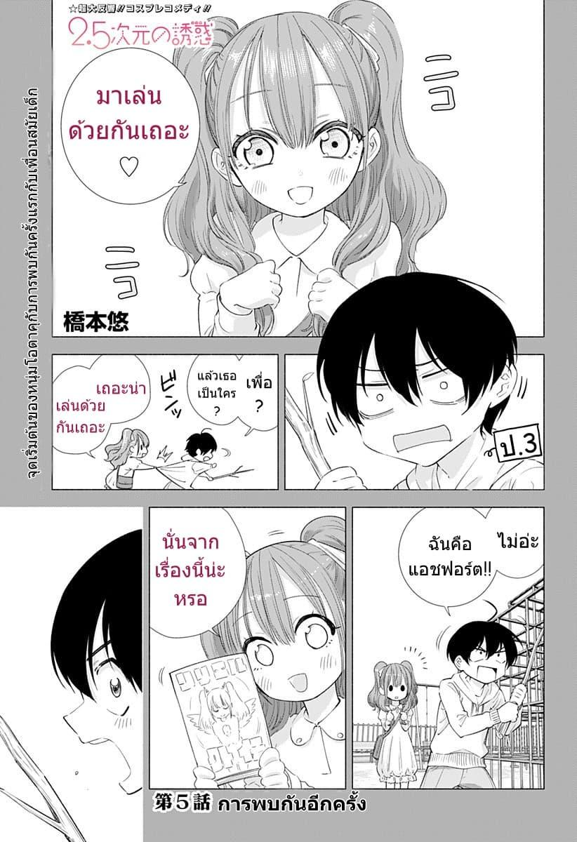 Manga-lc-com อ่านมังงะ อ่านการ์ตูน ออนไลน์ ฟรี 2.5 Jigen no Yuuwaku ตอนที่ 1 2 3 4 5 6 7 8 9 10 11 12 13 14 ฟรี ไม่มีโฆษณา Manga-lc - อ่าน มังงะ อ่าน การ์ตูน ออนไลน์ อ่านมังงะ ฟรี