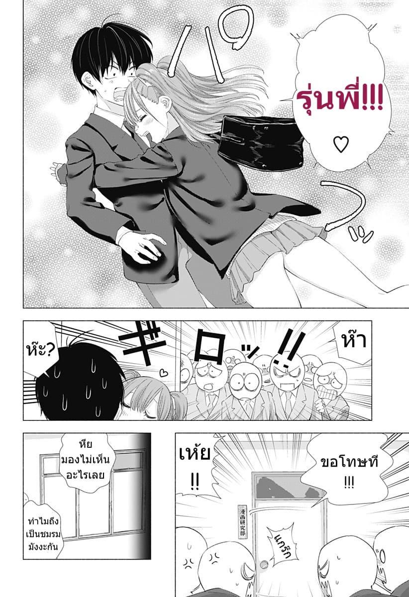 Manga-lc-com อ่านมังงะ อ่านการ์ตูน ออนไลน์ ฟรี 2.5 Jigen no Yuuwaku ตอนที่ 1 2 3 4 5 6 7 8 9 10 11 12 13 14 ฟรี ไม่มีโฆษณา Manga-lc - อ่าน มังงะ อ่าน การ์ตูน ออนไลน์ อ่านมังงะ ฟรี