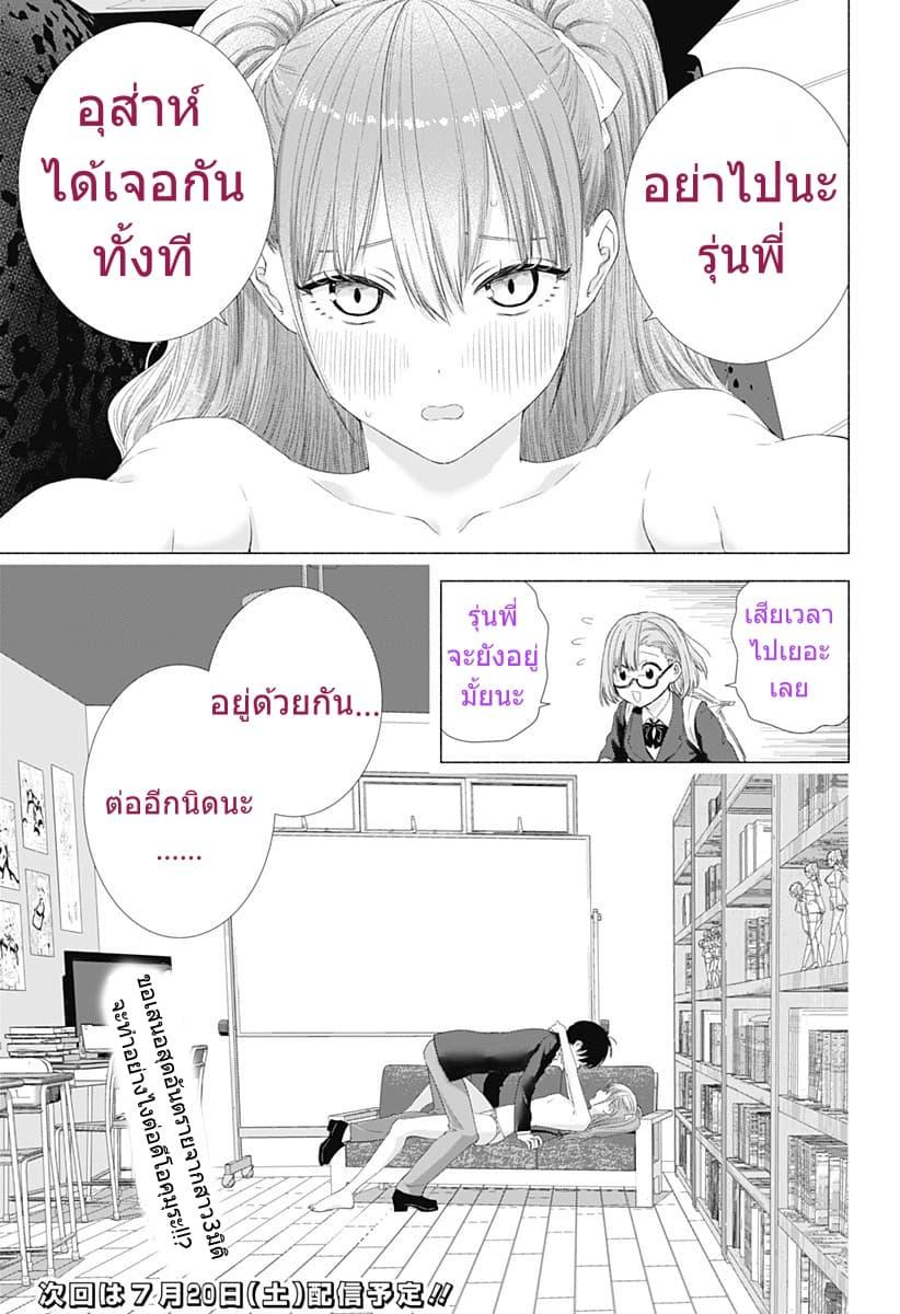 Manga-lc-com อ่านมังงะ อ่านการ์ตูน ออนไลน์ ฟรี 2.5 Jigen no Yuuwaku ตอนที่ 1 2 3 4 5 6 7 8 9 10 11 12 13 14 ฟรี ไม่มีโฆษณา Manga-lc - อ่าน มังงะ อ่าน การ์ตูน ออนไลน์ อ่านมังงะ ฟรี