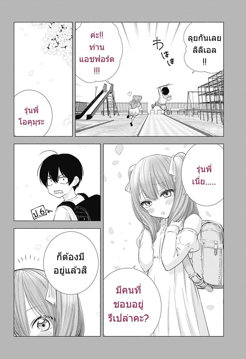 Manga-lc-com อ่านมังงะ อ่านการ์ตูน ออนไลน์ ฟรี 2.5 Jigen no Yuuwaku ตอนที่ 1 2 3 4 5 6 7 8 9 10 11 12 13 14 ฟรี ไม่มีโฆษณา Manga-lc - อ่าน มังงะ อ่าน การ์ตูน ออนไลน์ อ่านมังงะ ฟรี