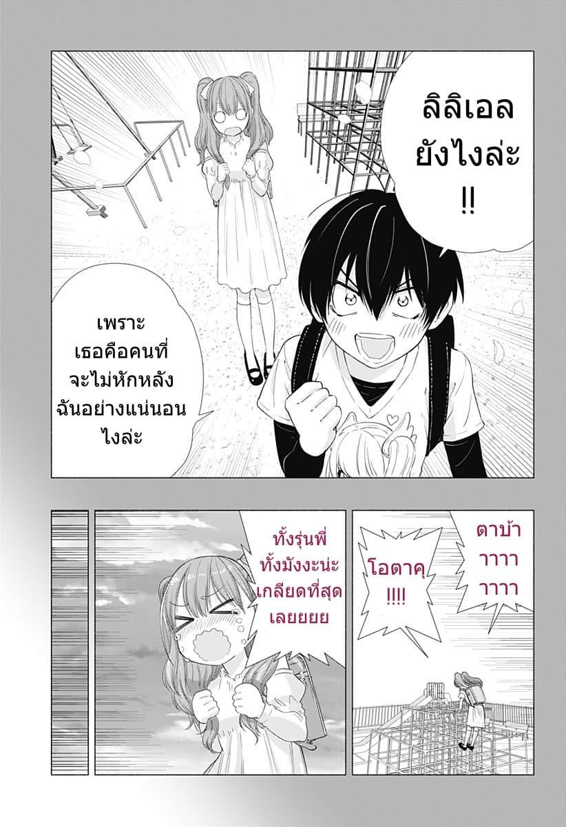 Manga-lc-com อ่านมังงะ อ่านการ์ตูน ออนไลน์ ฟรี 2.5 Jigen no Yuuwaku ตอนที่ 1 2 3 4 5 6 7 8 9 10 11 12 13 14 ฟรี ไม่มีโฆษณา Manga-lc - อ่าน มังงะ อ่าน การ์ตูน ออนไลน์ อ่านมังงะ ฟรี