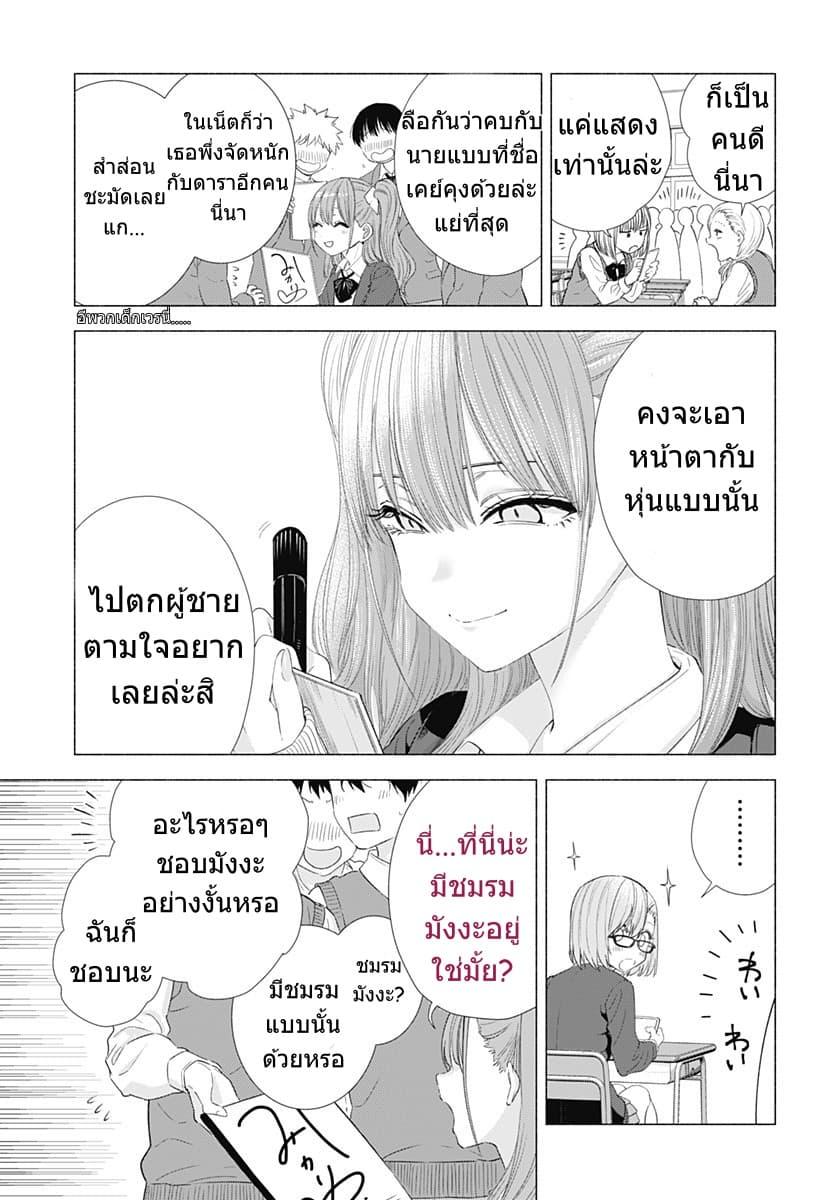 Manga-lc-com อ่านมังงะ อ่านการ์ตูน ออนไลน์ ฟรี 2.5 Jigen no Yuuwaku ตอนที่ 1 2 3 4 5 6 7 8 9 10 11 12 13 14 ฟรี ไม่มีโฆษณา Manga-lc - อ่าน มังงะ อ่าน การ์ตูน ออนไลน์ อ่านมังงะ ฟรี
