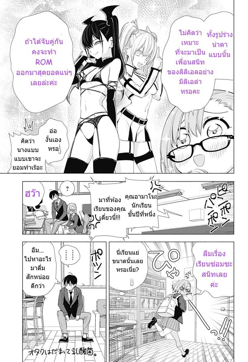 Manga-lc-com อ่านมังงะ อ่านการ์ตูน ออนไลน์ ฟรี 2.5 Jigen no Yuuwaku ตอนที่ 1 2 3 4 5 6 7 8 9 10 11 12 13 14 ฟรี ไม่มีโฆษณา Manga-lc - อ่าน มังงะ อ่าน การ์ตูน ออนไลน์ อ่านมังงะ ฟรี
