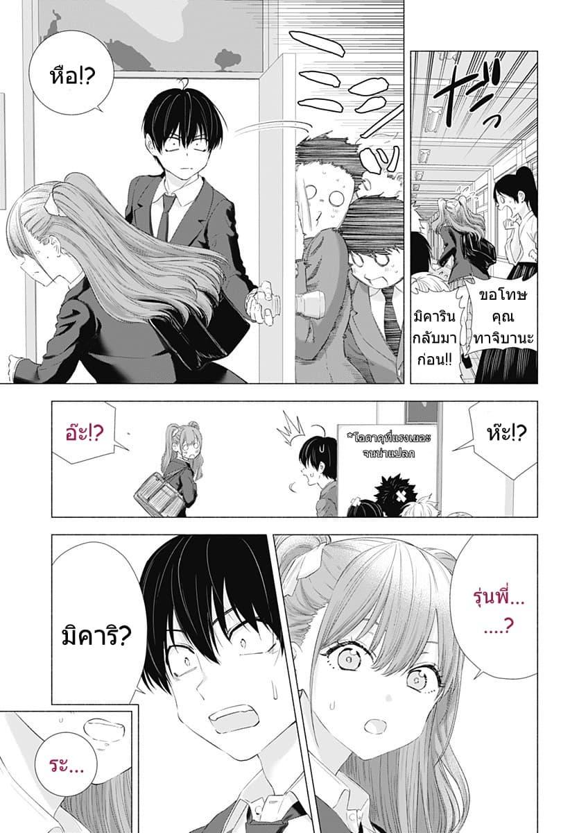 Manga-lc-com อ่านมังงะ อ่านการ์ตูน ออนไลน์ ฟรี 2.5 Jigen no Yuuwaku ตอนที่ 1 2 3 4 5 6 7 8 9 10 11 12 13 14 ฟรี ไม่มีโฆษณา Manga-lc - อ่าน มังงะ อ่าน การ์ตูน ออนไลน์ อ่านมังงะ ฟรี