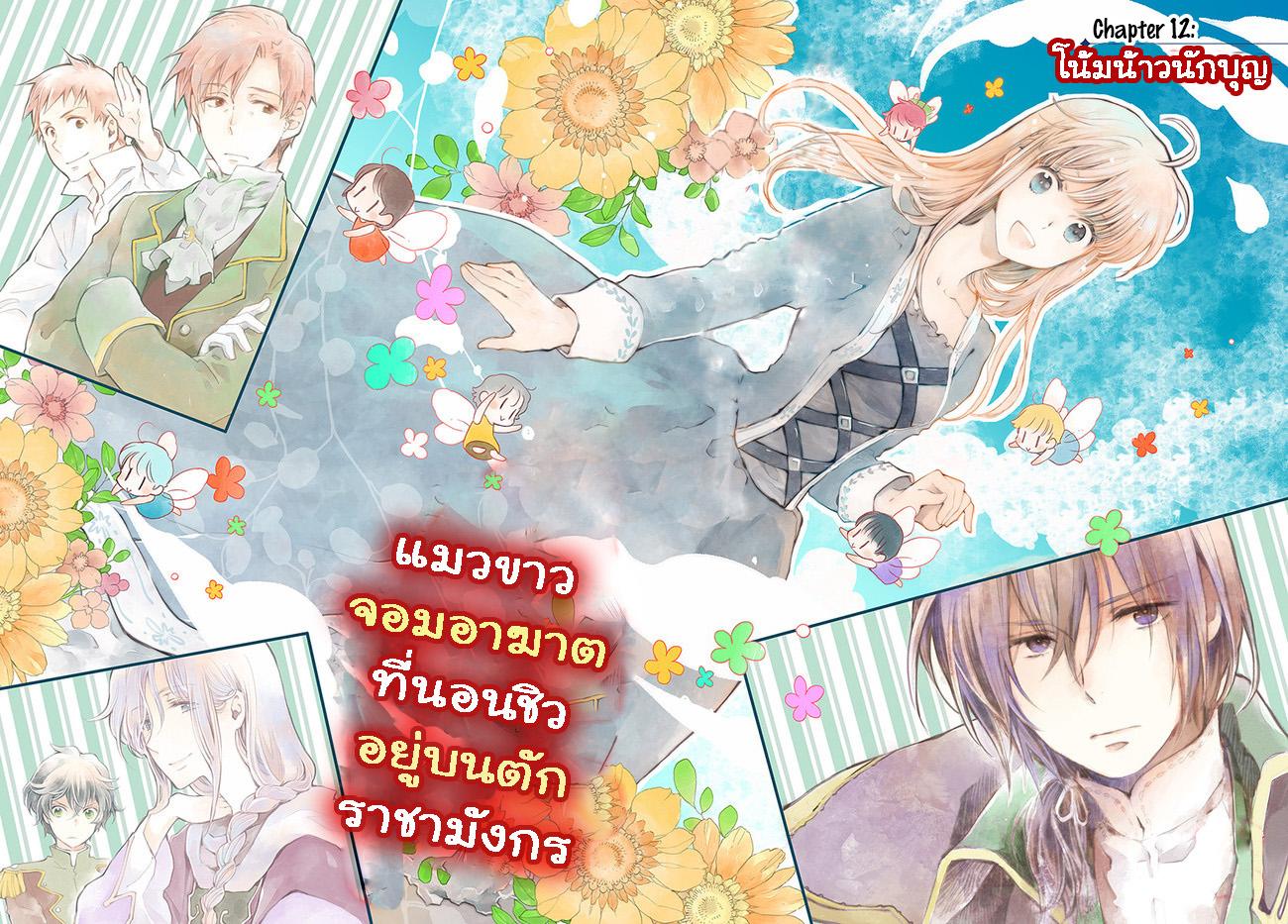 Manga-lc-com อ่านมังงะ อ่านการ์ตูน ออนไลน์ ฟรี Fukushuu wo Chikatta Shironeko wa Ryuuou no Hiza no Ue de Damin wo Musaboru ตอนที่ 1 2 3 4 5 6 7 8 9 10 11 12 13 14 ฟรี ไม่มีโฆษณา Manga-lc - อ่าน มังงะ อ่าน การ์ตูน ออนไลน์ อ่านมังงะ ฟรี