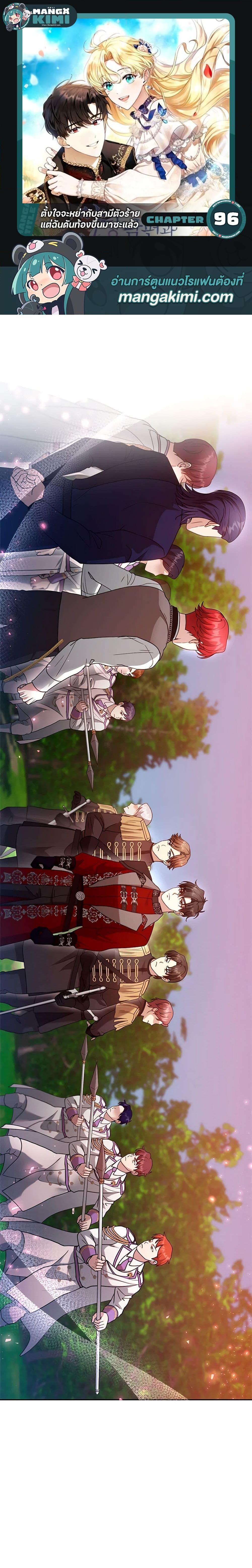 Manga-lc-com อ่านมังงะ อ่านการ์ตูน ออนไลน์ ฟรี I Am Trying To Divorce My Villain Husband, But We Have A Child Series ตอนที่ 1 2 3 4 5 6 7 8 9 10 11 12 13 14 ฟรี ไม่มีโฆษณา Manga-lc - อ่าน มังงะ อ่าน การ์ตูน ออนไลน์ อ่านมังงะ ฟรี