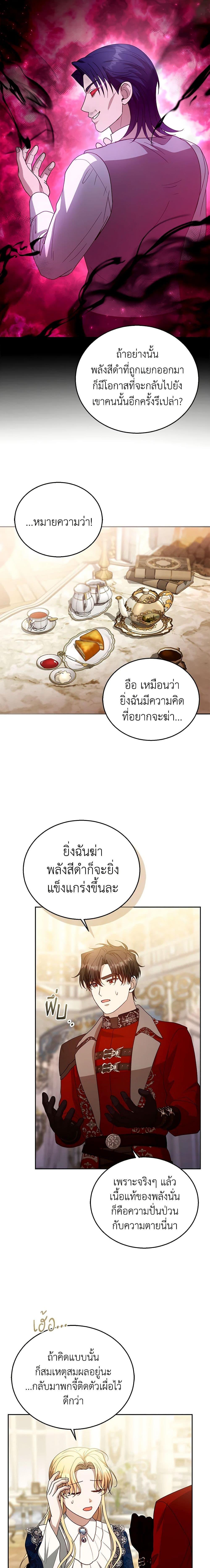 Manga-lc-com อ่านมังงะ อ่านการ์ตูน ออนไลน์ ฟรี I Am Trying To Divorce My Villain Husband, But We Have A Child Series ตอนที่ 1 2 3 4 5 6 7 8 9 10 11 12 13 14 ฟรี ไม่มีโฆษณา Manga-lc - อ่าน มังงะ อ่าน การ์ตูน ออนไลน์ อ่านมังงะ ฟรี