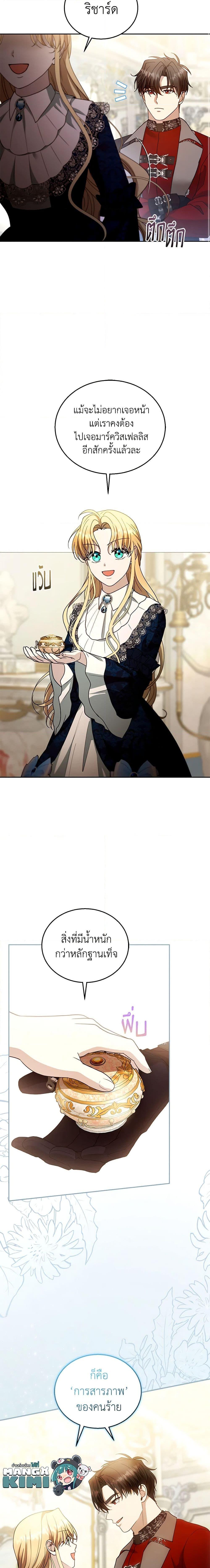 Manga-lc-com อ่านมังงะ อ่านการ์ตูน ออนไลน์ ฟรี I Am Trying To Divorce My Villain Husband, But We Have A Child Series ตอนที่ 1 2 3 4 5 6 7 8 9 10 11 12 13 14 ฟรี ไม่มีโฆษณา Manga-lc - อ่าน มังงะ อ่าน การ์ตูน ออนไลน์ อ่านมังงะ ฟรี