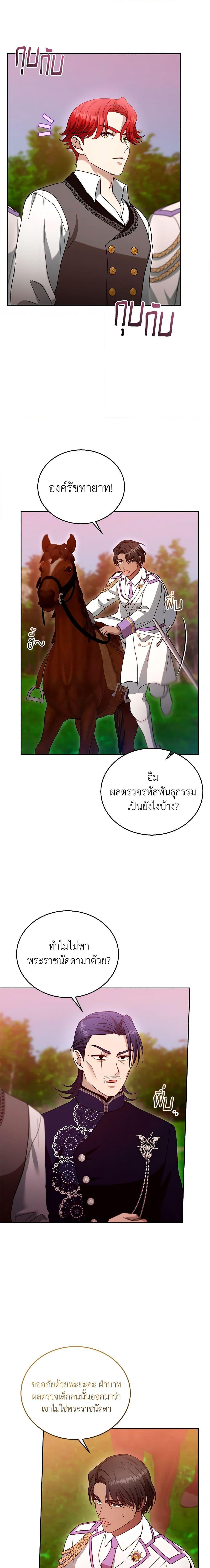 Manga-lc-com อ่านมังงะ อ่านการ์ตูน ออนไลน์ ฟรี I Am Trying To Divorce My Villain Husband, But We Have A Child Series ตอนที่ 1 2 3 4 5 6 7 8 9 10 11 12 13 14 ฟรี ไม่มีโฆษณา Manga-lc - อ่าน มังงะ อ่าน การ์ตูน ออนไลน์ อ่านมังงะ ฟรี