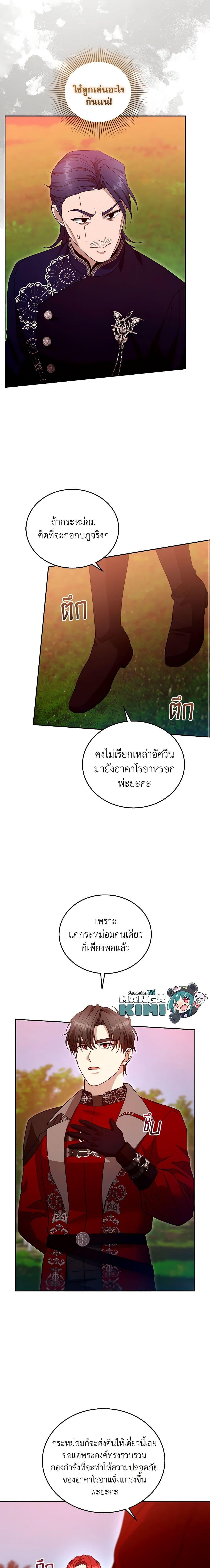 Manga-lc-com อ่านมังงะ อ่านการ์ตูน ออนไลน์ ฟรี I Am Trying To Divorce My Villain Husband, But We Have A Child Series ตอนที่ 1 2 3 4 5 6 7 8 9 10 11 12 13 14 ฟรี ไม่มีโฆษณา Manga-lc - อ่าน มังงะ อ่าน การ์ตูน ออนไลน์ อ่านมังงะ ฟรี