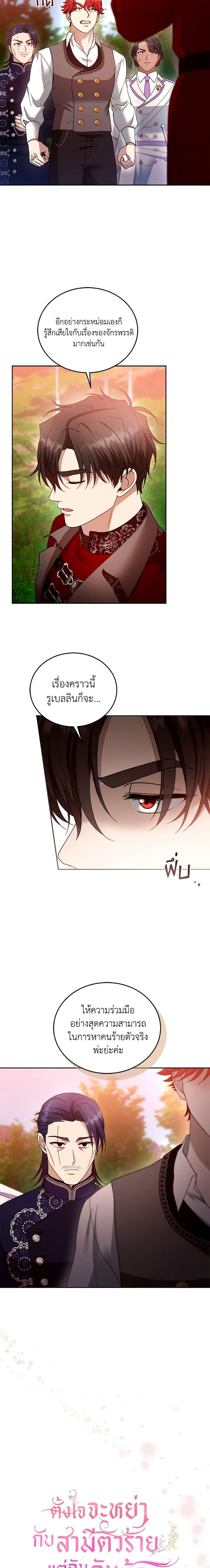 Manga-lc-com อ่านมังงะ อ่านการ์ตูน ออนไลน์ ฟรี I Am Trying To Divorce My Villain Husband, But We Have A Child Series ตอนที่ 1 2 3 4 5 6 7 8 9 10 11 12 13 14 ฟรี ไม่มีโฆษณา Manga-lc - อ่าน มังงะ อ่าน การ์ตูน ออนไลน์ อ่านมังงะ ฟรี