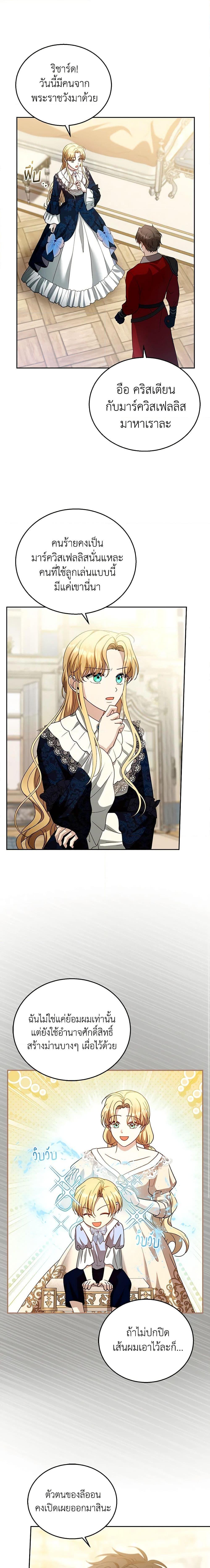 Manga-lc-com อ่านมังงะ อ่านการ์ตูน ออนไลน์ ฟรี I Am Trying To Divorce My Villain Husband, But We Have A Child Series ตอนที่ 1 2 3 4 5 6 7 8 9 10 11 12 13 14 ฟรี ไม่มีโฆษณา Manga-lc - อ่าน มังงะ อ่าน การ์ตูน ออนไลน์ อ่านมังงะ ฟรี