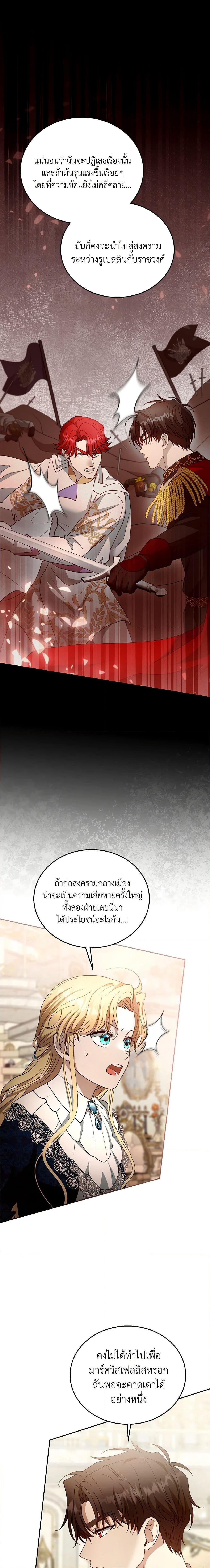 Manga-lc-com อ่านมังงะ อ่านการ์ตูน ออนไลน์ ฟรี I Am Trying To Divorce My Villain Husband, But We Have A Child Series ตอนที่ 1 2 3 4 5 6 7 8 9 10 11 12 13 14 ฟรี ไม่มีโฆษณา Manga-lc - อ่าน มังงะ อ่าน การ์ตูน ออนไลน์ อ่านมังงะ ฟรี