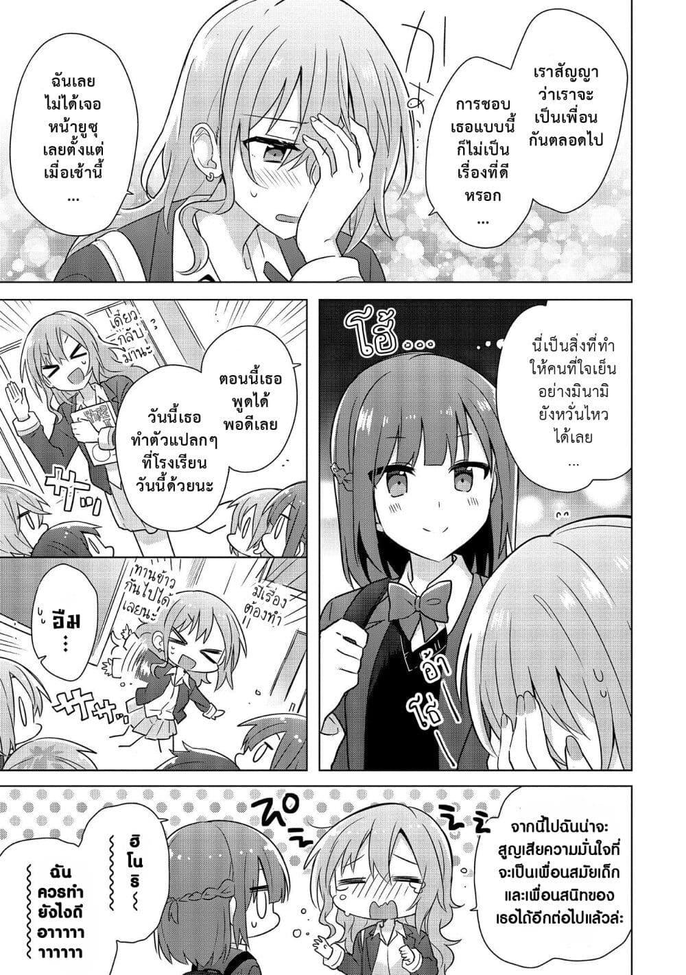 Manga-lc-com อ่านมังงะ อ่านการ์ตูน ออนไลน์ ฟรี Doushitara Osananajimi ♀️ no Kanojo ni Naremasu Ka! ตอนที่ 1 2 3 4 5 6 7 8 9 10 11 12 13 14 ฟรี ไม่มีโฆษณา Manga-lc - อ่าน มังงะ อ่าน การ์ตูน ออนไลน์ อ่านมังงะ ฟรี