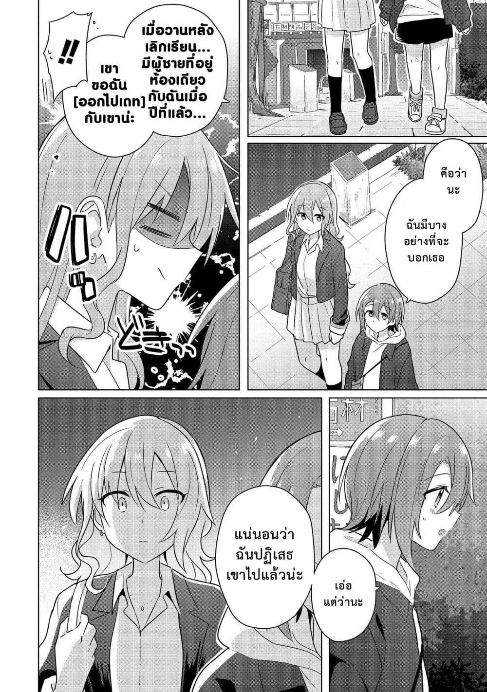 Manga-lc-com อ่านมังงะ อ่านการ์ตูน ออนไลน์ ฟรี Doushitara Osananajimi ♀️ no Kanojo ni Naremasu Ka! ตอนที่ 1 2 3 4 5 6 7 8 9 10 11 12 13 14 ฟรี ไม่มีโฆษณา Manga-lc - อ่าน มังงะ อ่าน การ์ตูน ออนไลน์ อ่านมังงะ ฟรี
