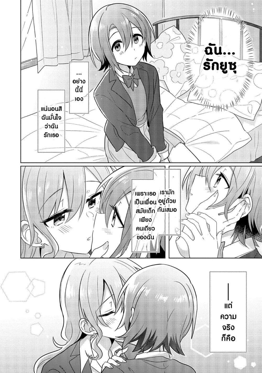 Manga-lc-com อ่านมังงะ อ่านการ์ตูน ออนไลน์ ฟรี Doushitara Osananajimi ♀️ no Kanojo ni Naremasu Ka! ตอนที่ 1 2 3 4 5 6 7 8 9 10 11 12 13 14 ฟรี ไม่มีโฆษณา Manga-lc - อ่าน มังงะ อ่าน การ์ตูน ออนไลน์ อ่านมังงะ ฟรี