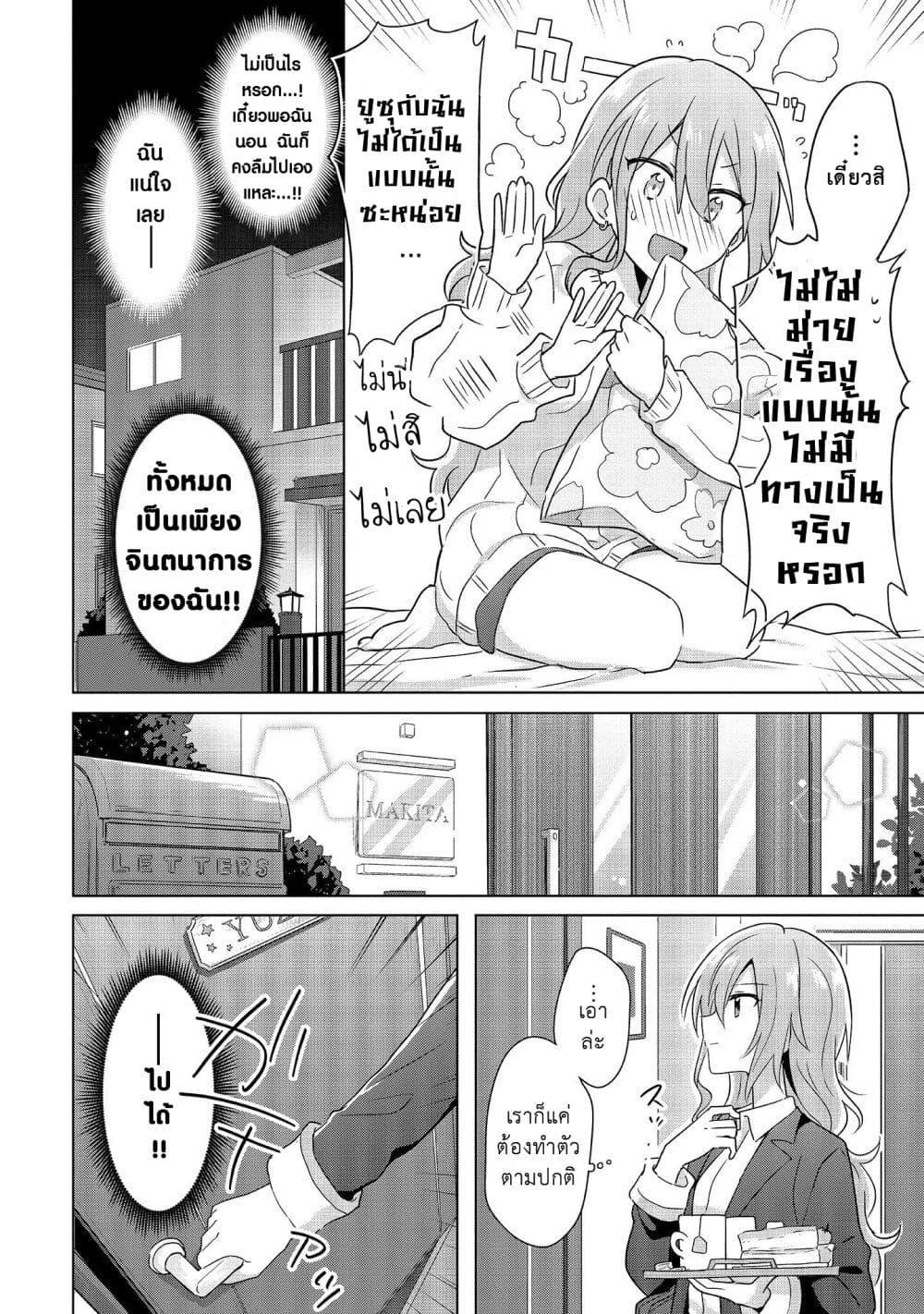 Manga-lc-com อ่านมังงะ อ่านการ์ตูน ออนไลน์ ฟรี Doushitara Osananajimi ♀️ no Kanojo ni Naremasu Ka! ตอนที่ 1 2 3 4 5 6 7 8 9 10 11 12 13 14 ฟรี ไม่มีโฆษณา Manga-lc - อ่าน มังงะ อ่าน การ์ตูน ออนไลน์ อ่านมังงะ ฟรี