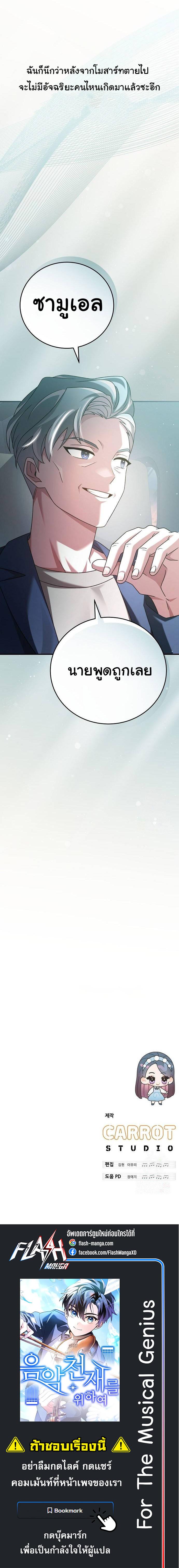 Manga-lc-com อ่านมังงะ อ่านการ์ตูน ออนไลน์ ฟรี For the Musical Genius ตอนที่ 1 2 3 4 5 6 7 8 9 10 11 12 13 14 ฟรี ไม่มีโฆษณา Manga-lc - อ่าน มังงะ อ่าน การ์ตูน ออนไลน์ อ่านมังงะ ฟรี