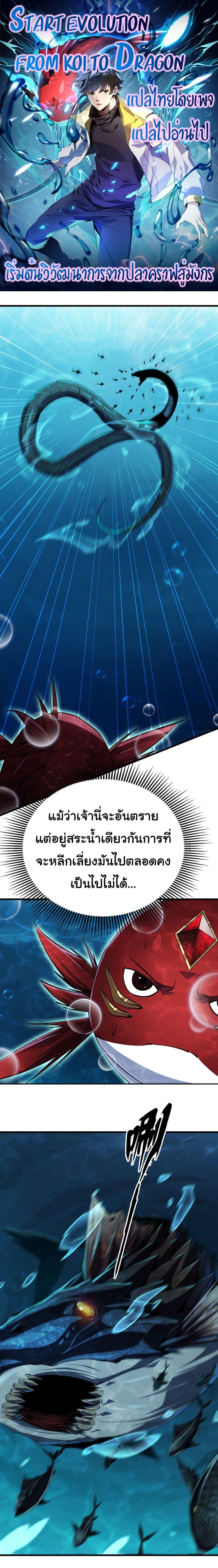 Manga-lc-com อ่านมังงะ อ่านการ์ตูน ออนไลน์ ฟรี Start evolution from koi to dragon ตอนที่ 1 2 3 4 5 6 7 8 9 10 11 12 13 14 ฟรี ไม่มีโฆษณา Manga-lc - อ่าน มังงะ อ่าน การ์ตูน ออนไลน์ อ่านมังงะ ฟรี